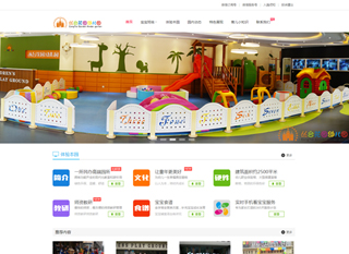 丛台花园幼儿园
