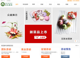 绿岛咖啡