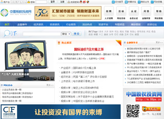中国股权投资网