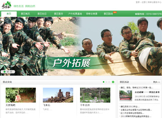奇峡谷